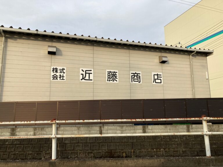 正義と慎ましさ、そして風通しの良さ。百年企業の教え