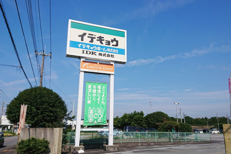 快適な住宅は、快適な事務所で作られる