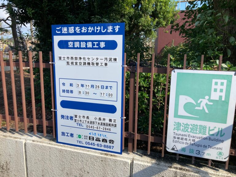 公共工事デビュー。西部浄化センターさんでエアコンの更新をしました